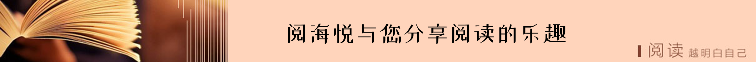 楼层banner2